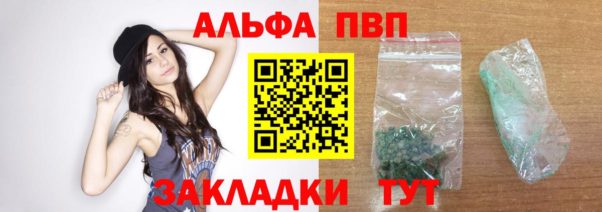 Alfa_PVP мука  Alpha PVP  Коряжма  A PVP кристаллы  Alpha-PVP СК  Вход с VPN 