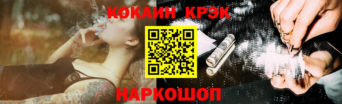 Кокаин Fish Scale Коряжма