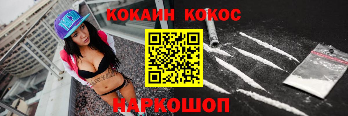 КОКАИН  Вход с VPN  Коряжма  Cocaine 98% 