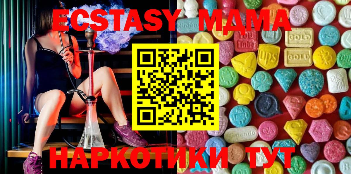 Коряжма  Экстази 280 MDMA  Вход с VPN  Ecstasy  Ecstasy бентли 