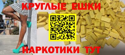 экстази Гуково