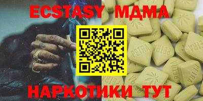 экстази Гуково