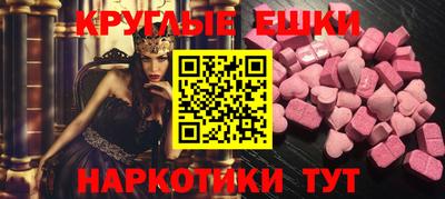 экстази Гуково