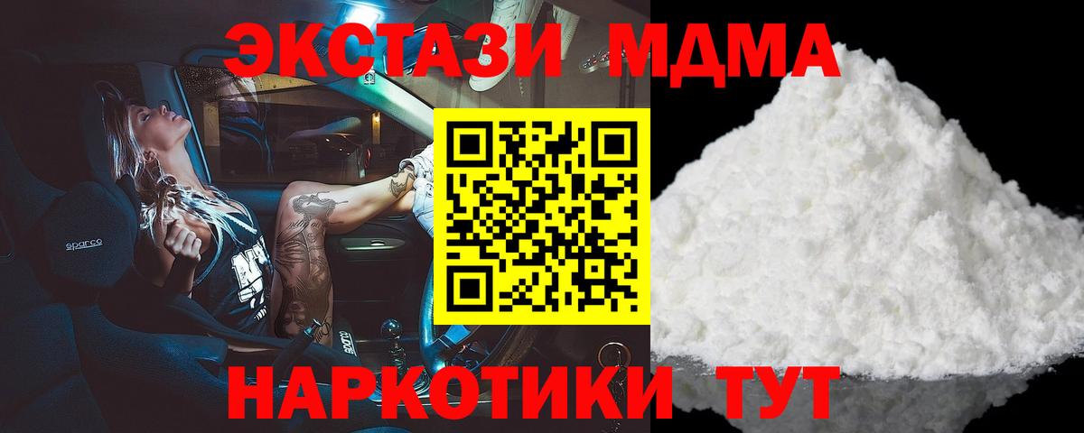 МДМА молли  Вход с VPN  Коряжма  МДМА молли 