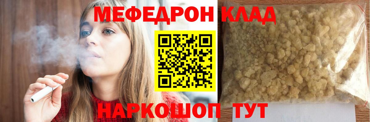 МЯУ-МЯУ  Вход с VPN  наркошоп  hydra рабочий сайт  МЕФ  Коряжма  МЯУ-МЯУ VHQ 