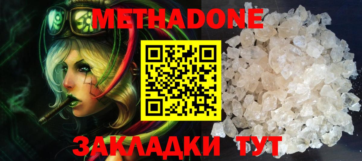 Коряжма    рабочий сайт  Вход с VPN  МЕТАДОН methadone 