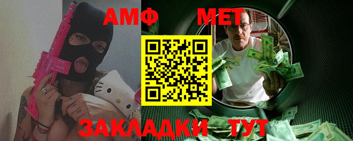 МЕТАМФЕТАМИН винт Коряжма
